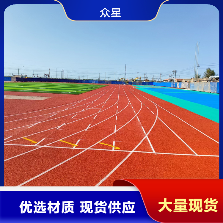 绍兴市橡胶跑道塑胶跑道 - 排名
